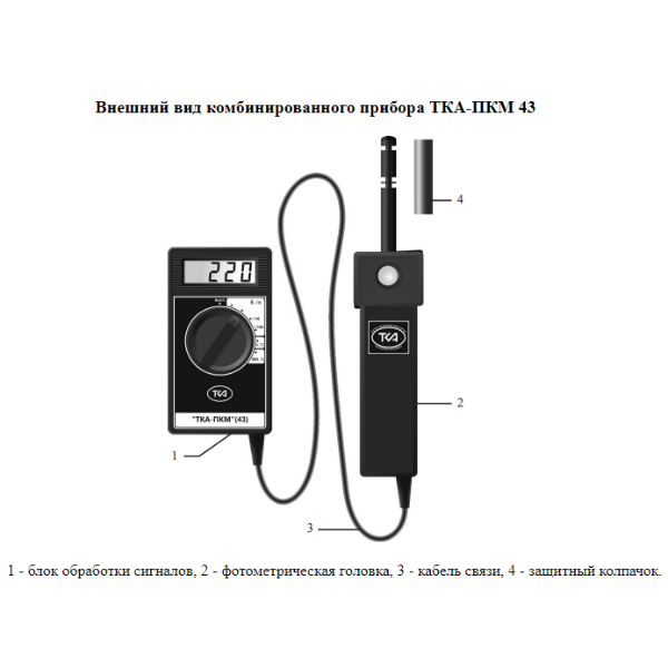 Прибор комбинированный тка пкм. Люксметр-яркомер тка-ПКМ 41. Прибор комбинированный «тка-ПКМ»/43. Прибор комбинированный «тка-ПКМ» (05. Прибор комбинированный «тка-ПКМ» (41).