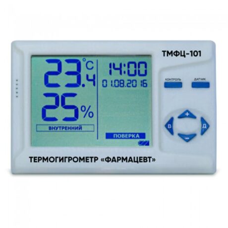Поверка термогигрометра медико-фармацевтического цифрового ТМФЦ «Фармацевт»