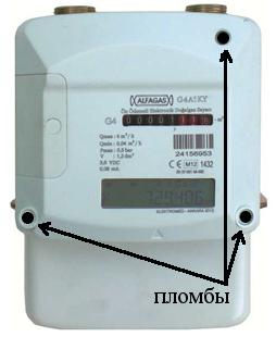 Поверка счетчика газа объемного диафрагменного с электронной смарт-картой ALFAGAS G4A1KY