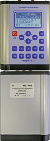 Поверка калибратора давления портативного Метран-517